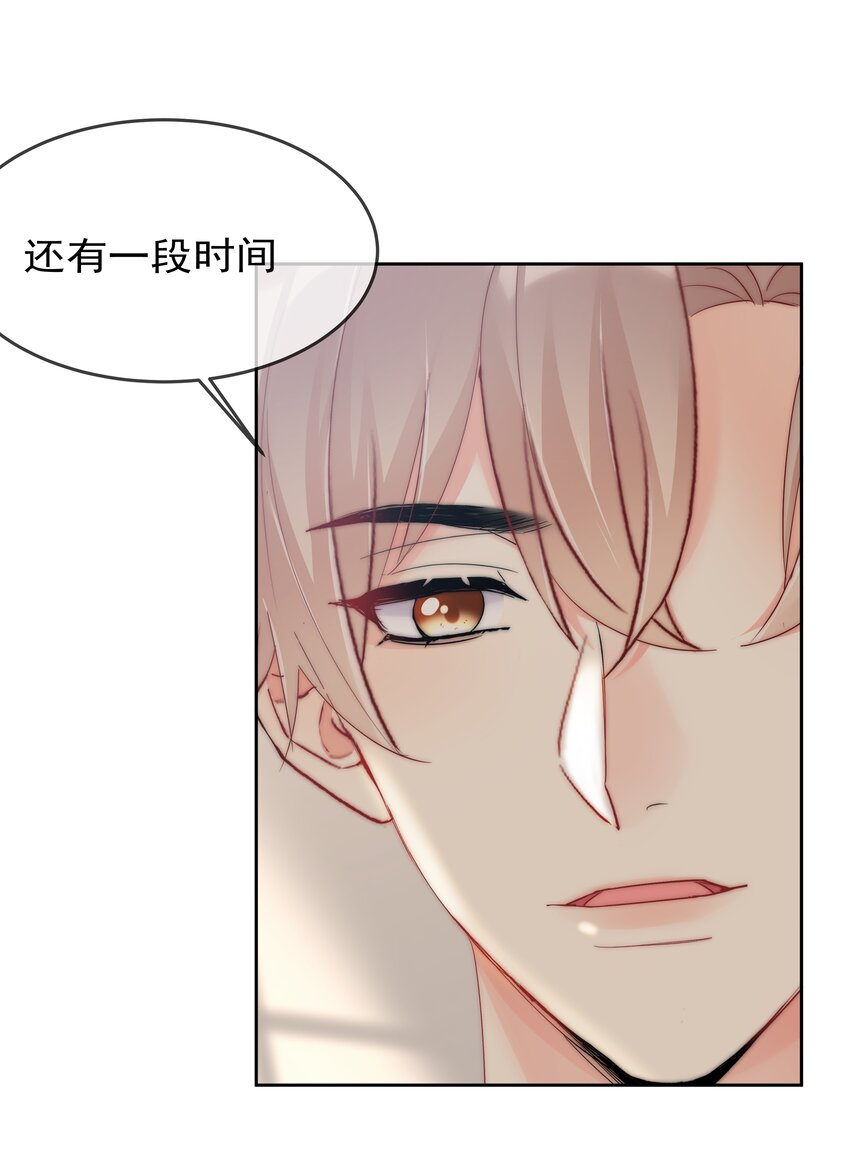 054 我只想要你-第56话