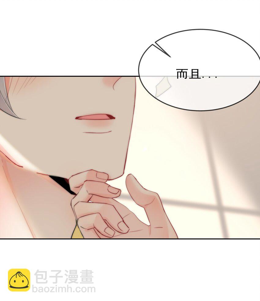 054 我只想要你-第56话
