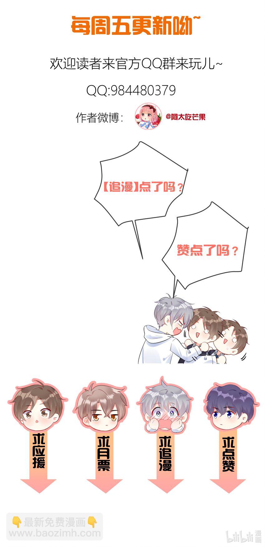 054 我只想要你-第56话