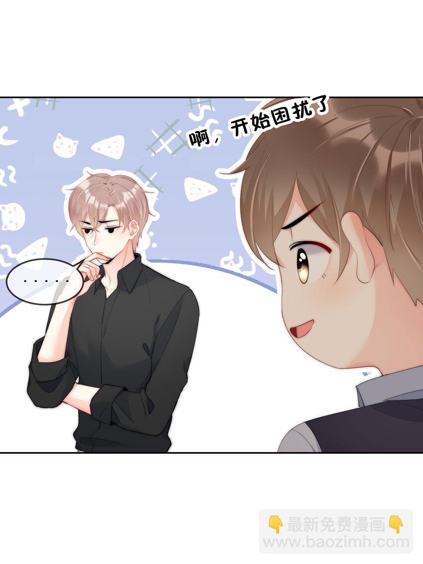 054 我只想要你-第56话
