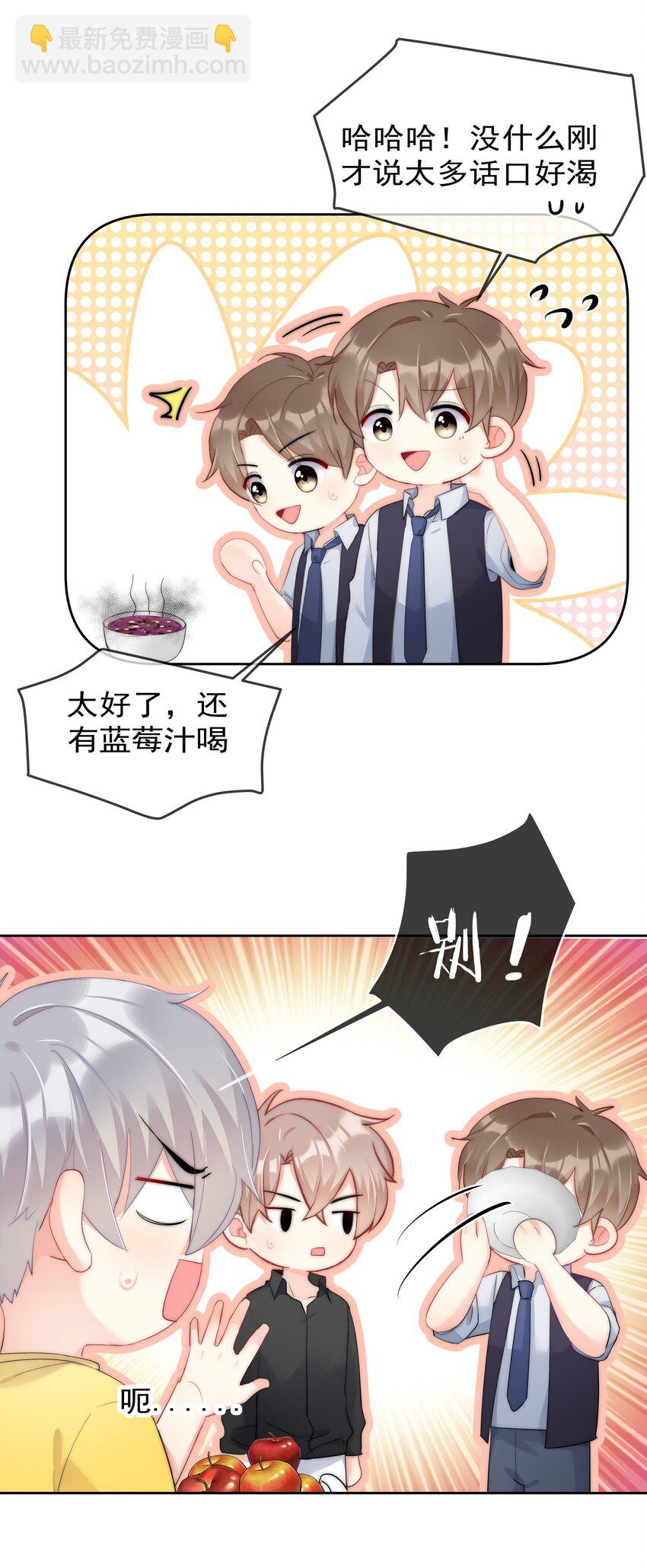 054 我只想要你-第56话