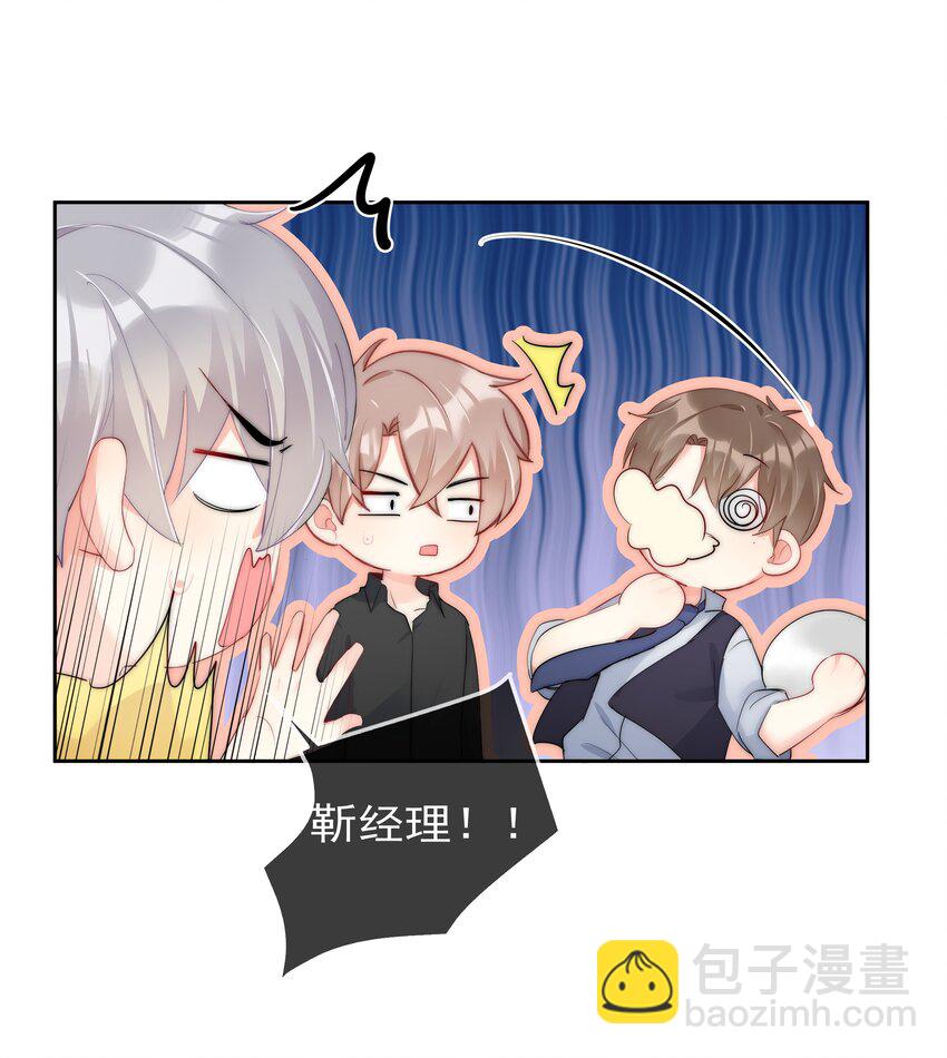 054 我只想要你-第56话