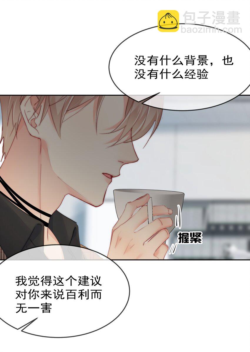 056 血缘关系-第58话