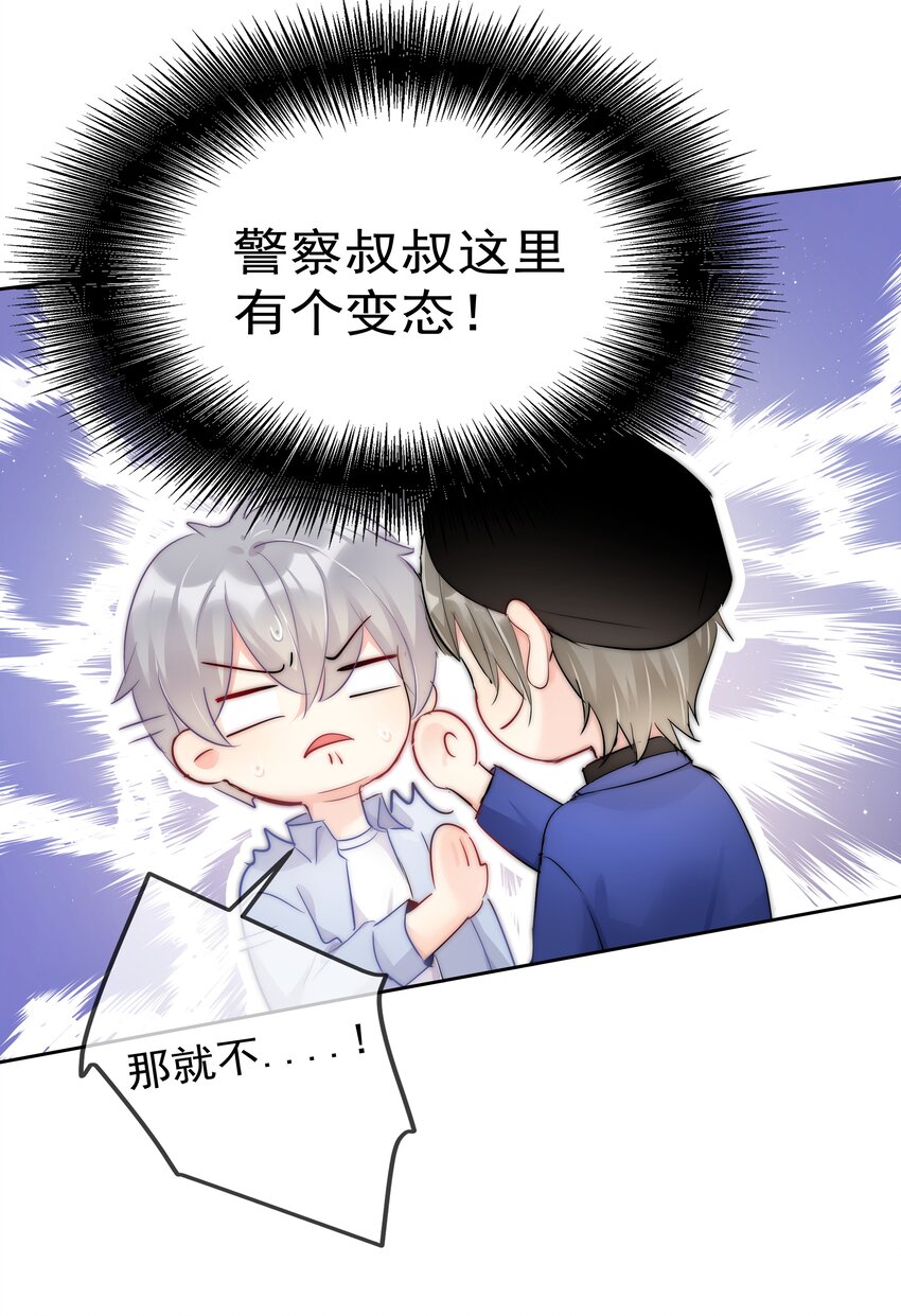 060 修罗场-第62话