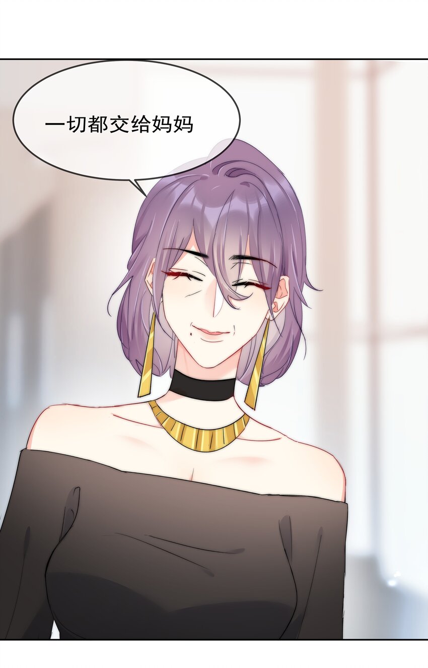 062 要不要试一试？-第64话