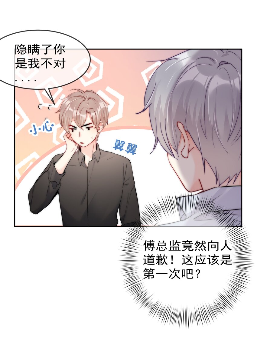 062 要不要试一试？-第64话
