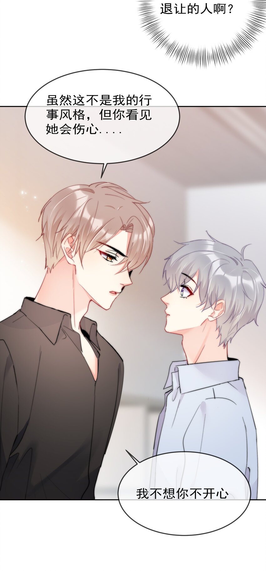 062 要不要试一试？-第64话