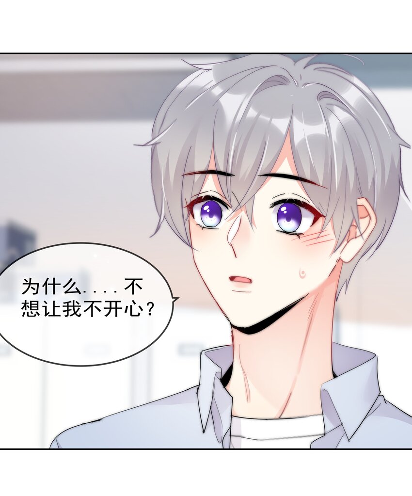 062 要不要试一试？-第64话