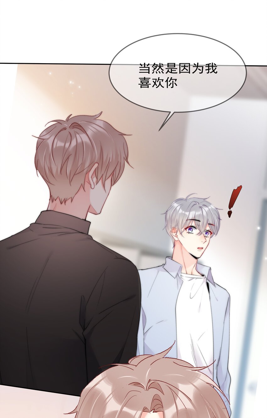 062 要不要试一试？-第64话