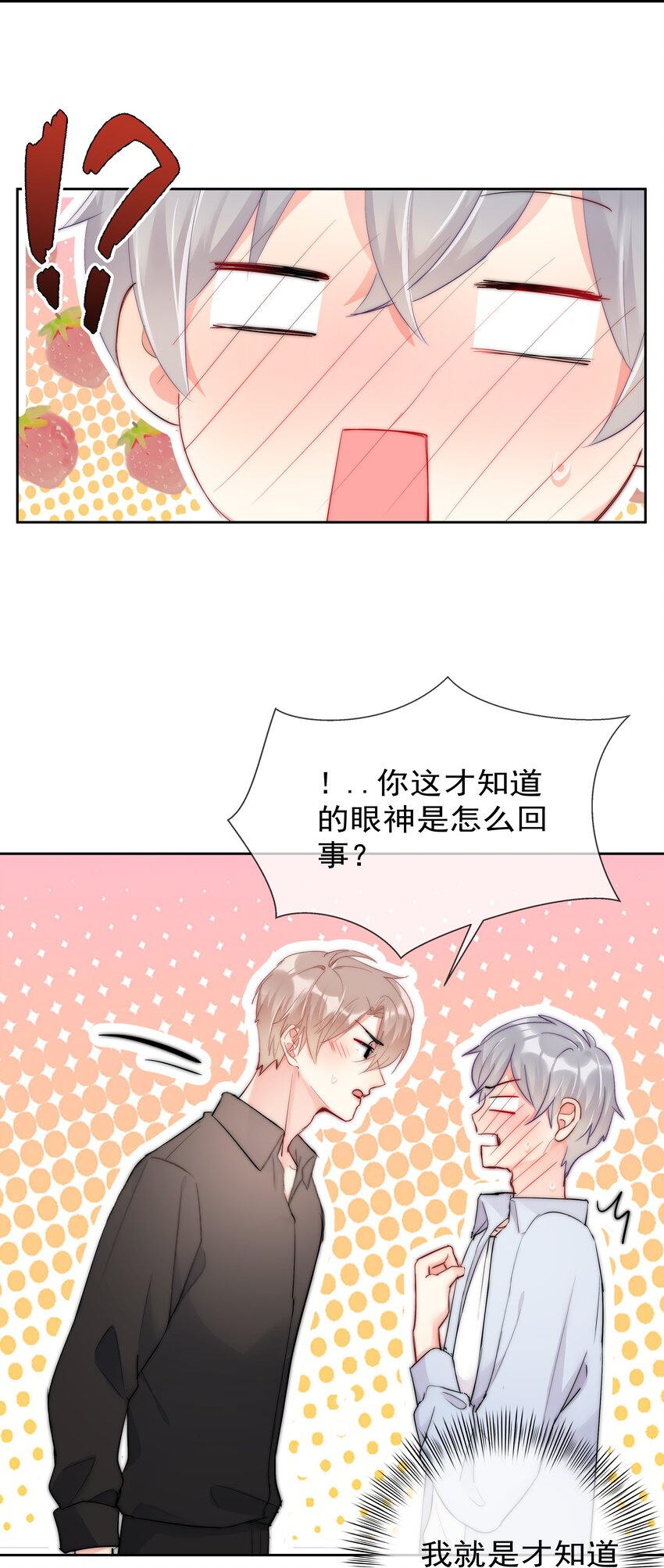 062 要不要试一试？-第64话