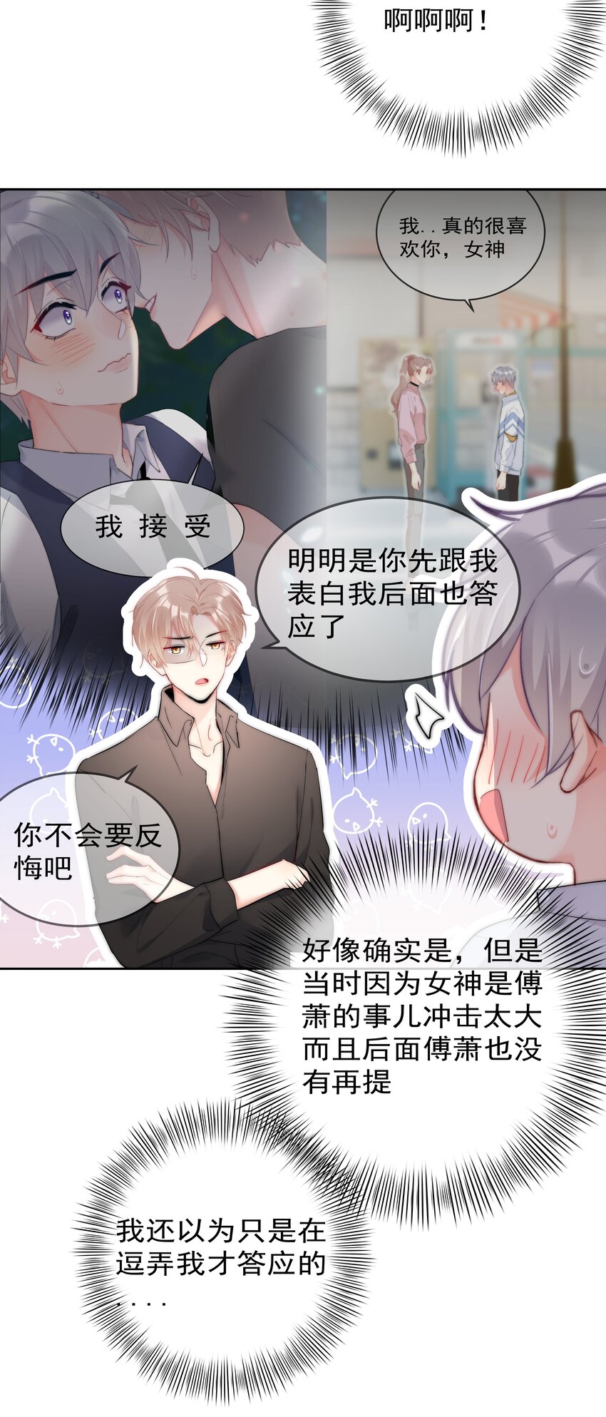 062 要不要试一试？-第64话