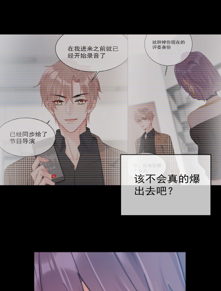 062 要不要试一试？-第64话