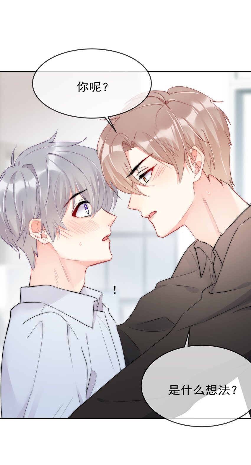 062 要不要试一试？-第64话