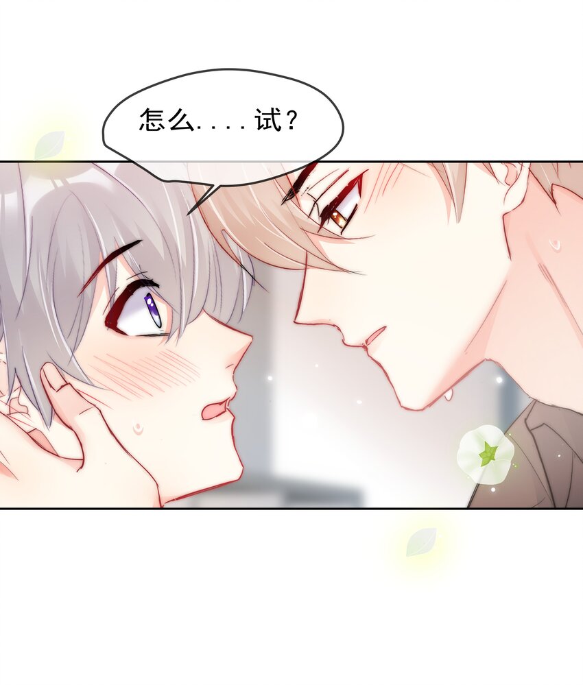 062 要不要试一试？-第64话