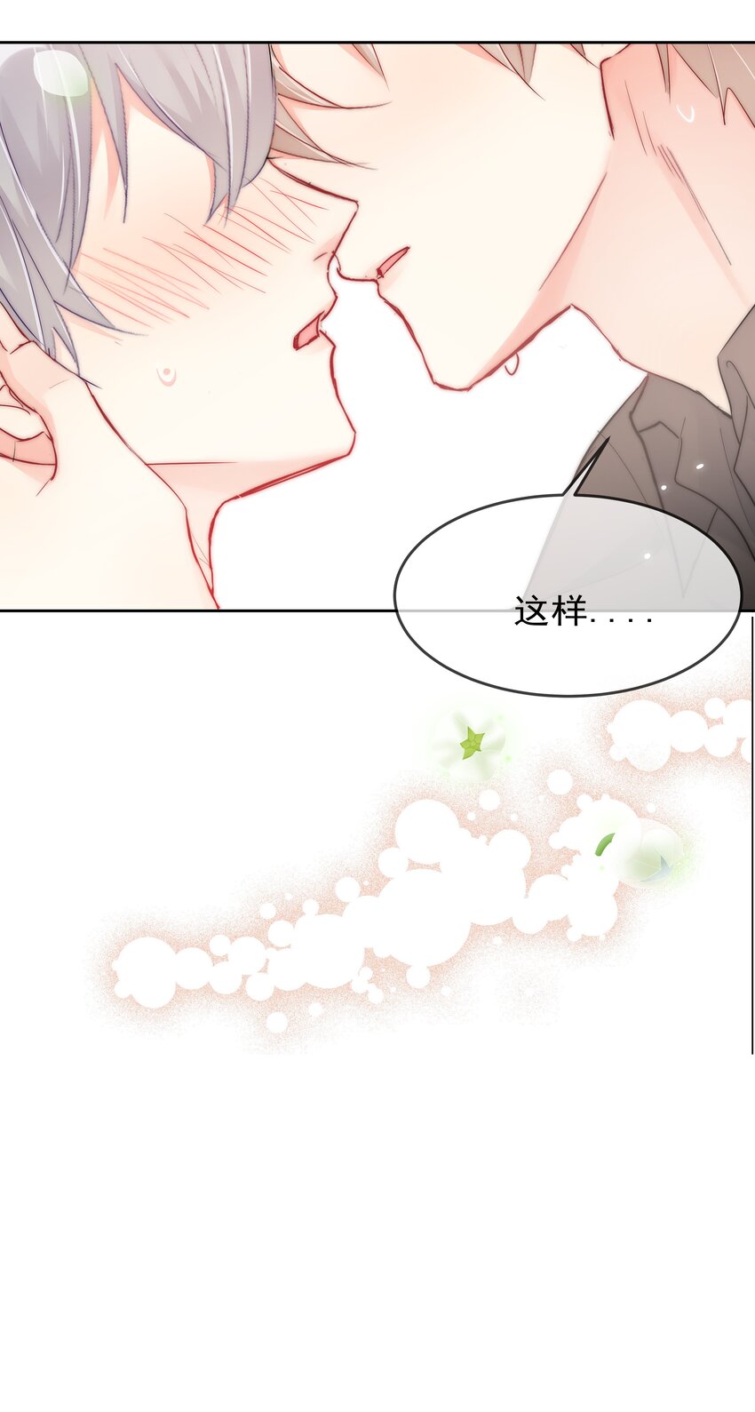 062 要不要试一试？-第64话