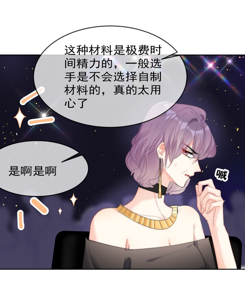 064 恃宠而骄-第66话