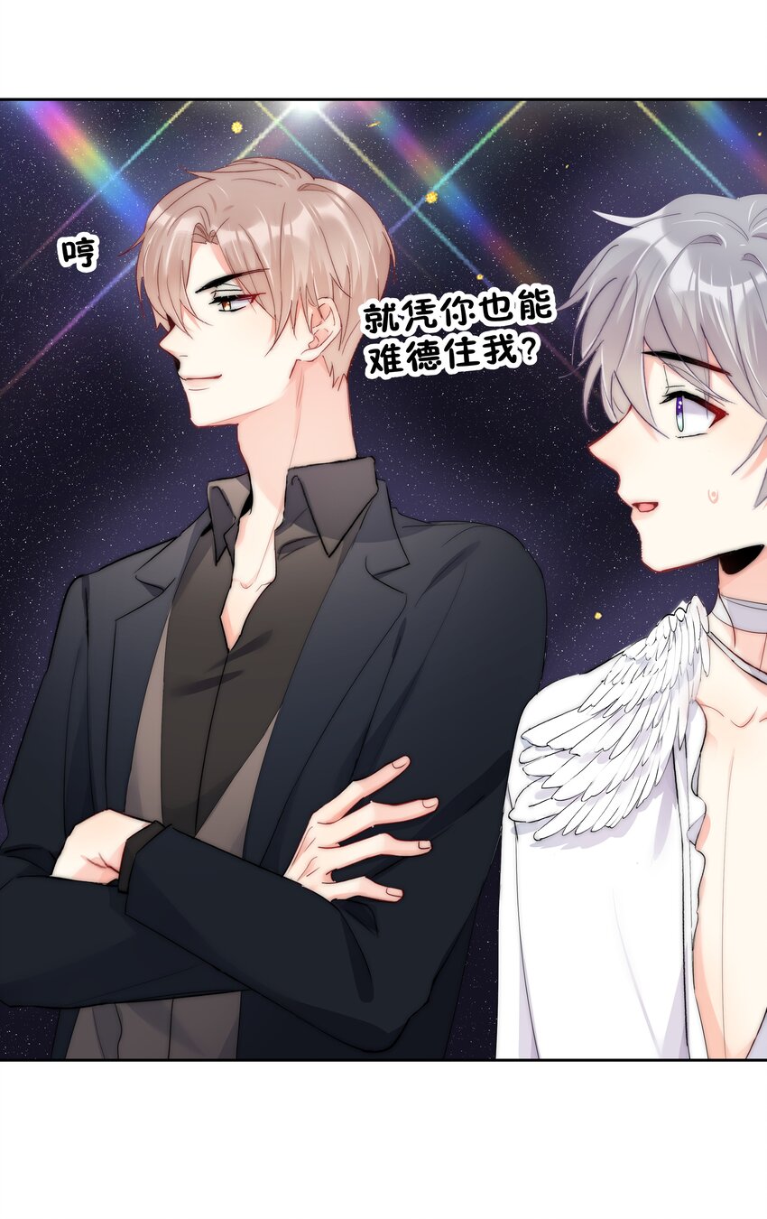 064 恃宠而骄-第66话