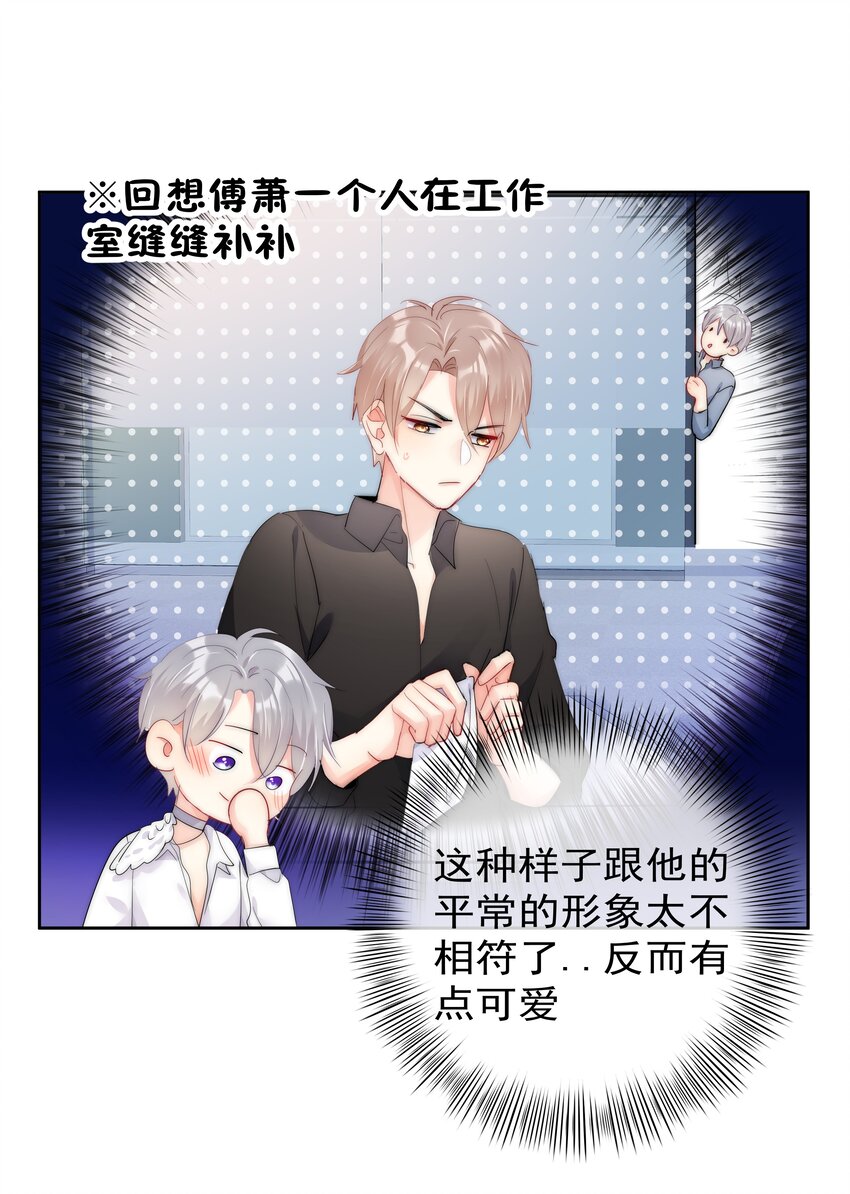 064 恃宠而骄-第66话