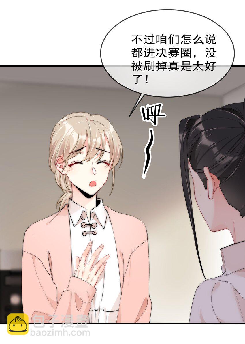 064 恃宠而骄-第66话