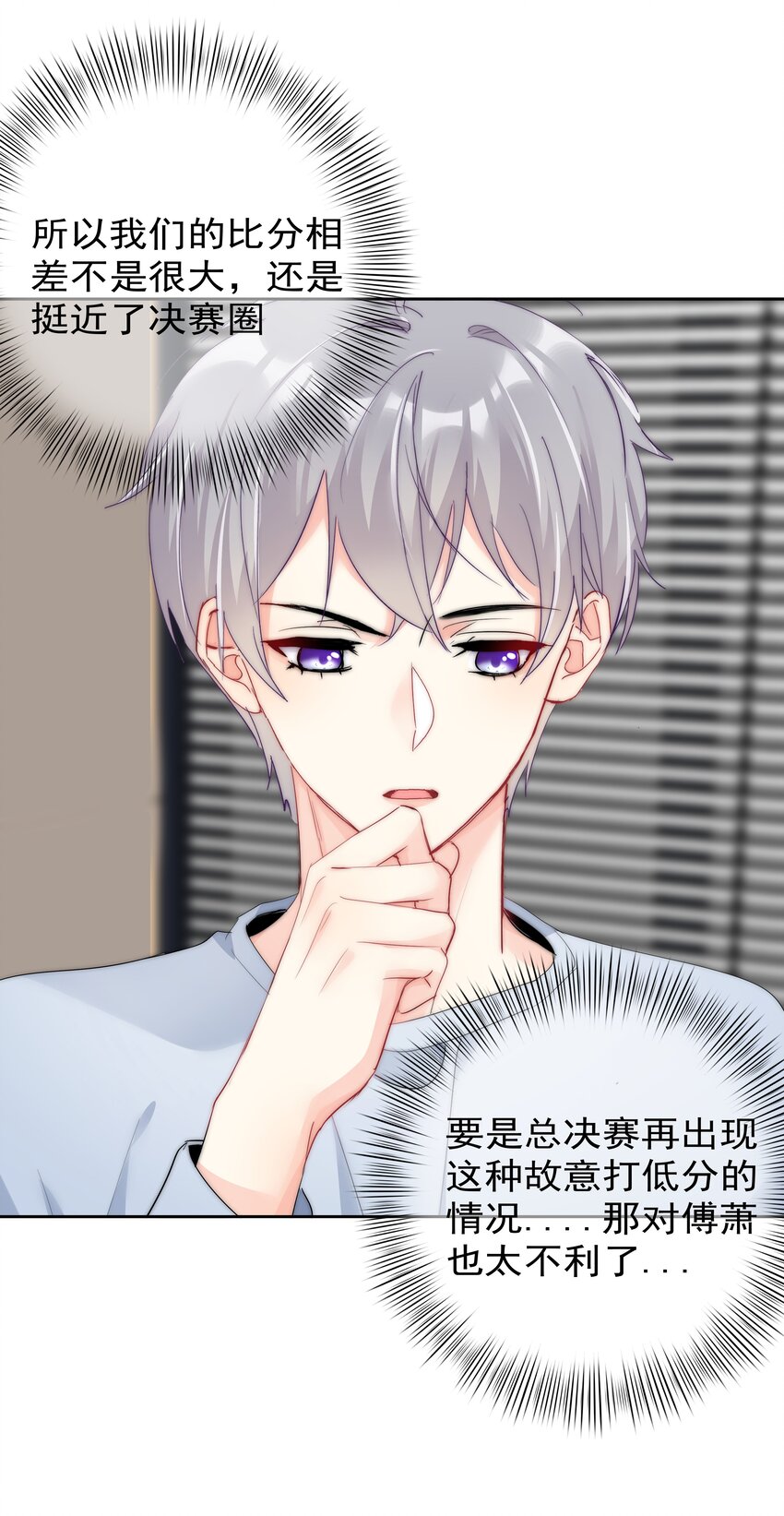 064 恃宠而骄-第66话