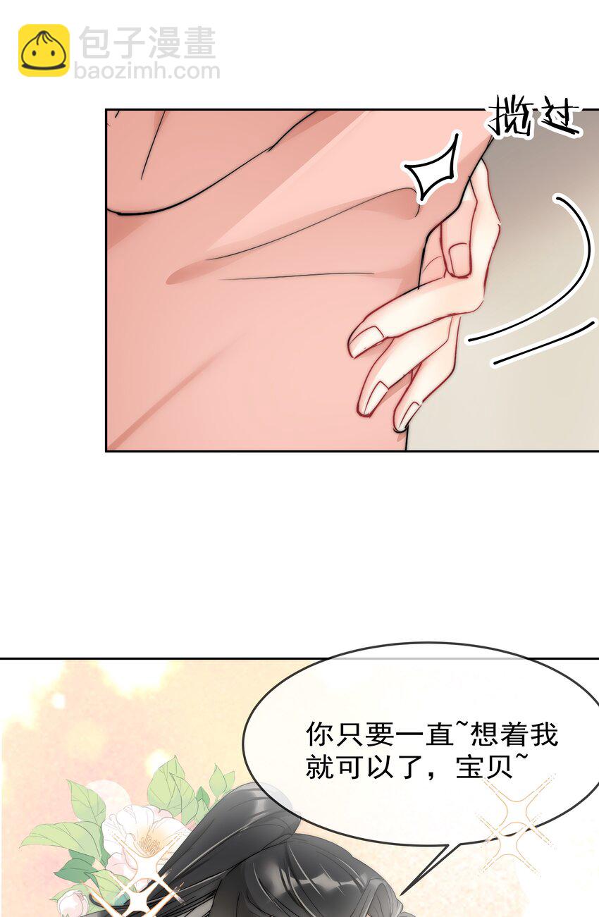 064 恃宠而骄-第66话