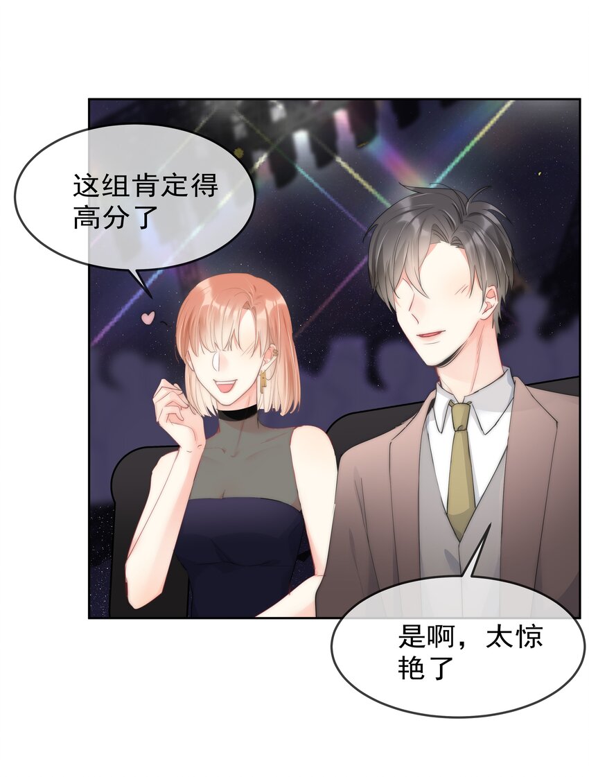 064 恃宠而骄-第66话