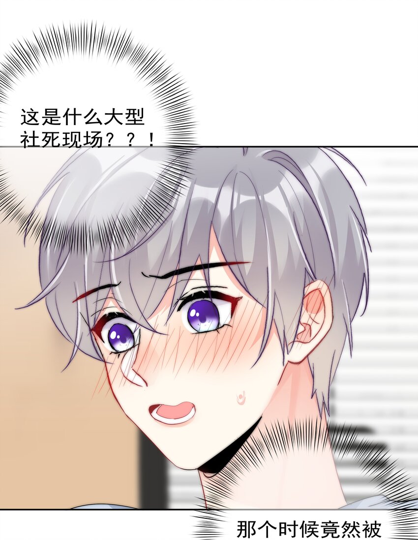 064 恃宠而骄-第66话