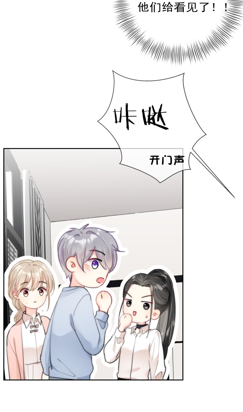 064 恃宠而骄-第66话
