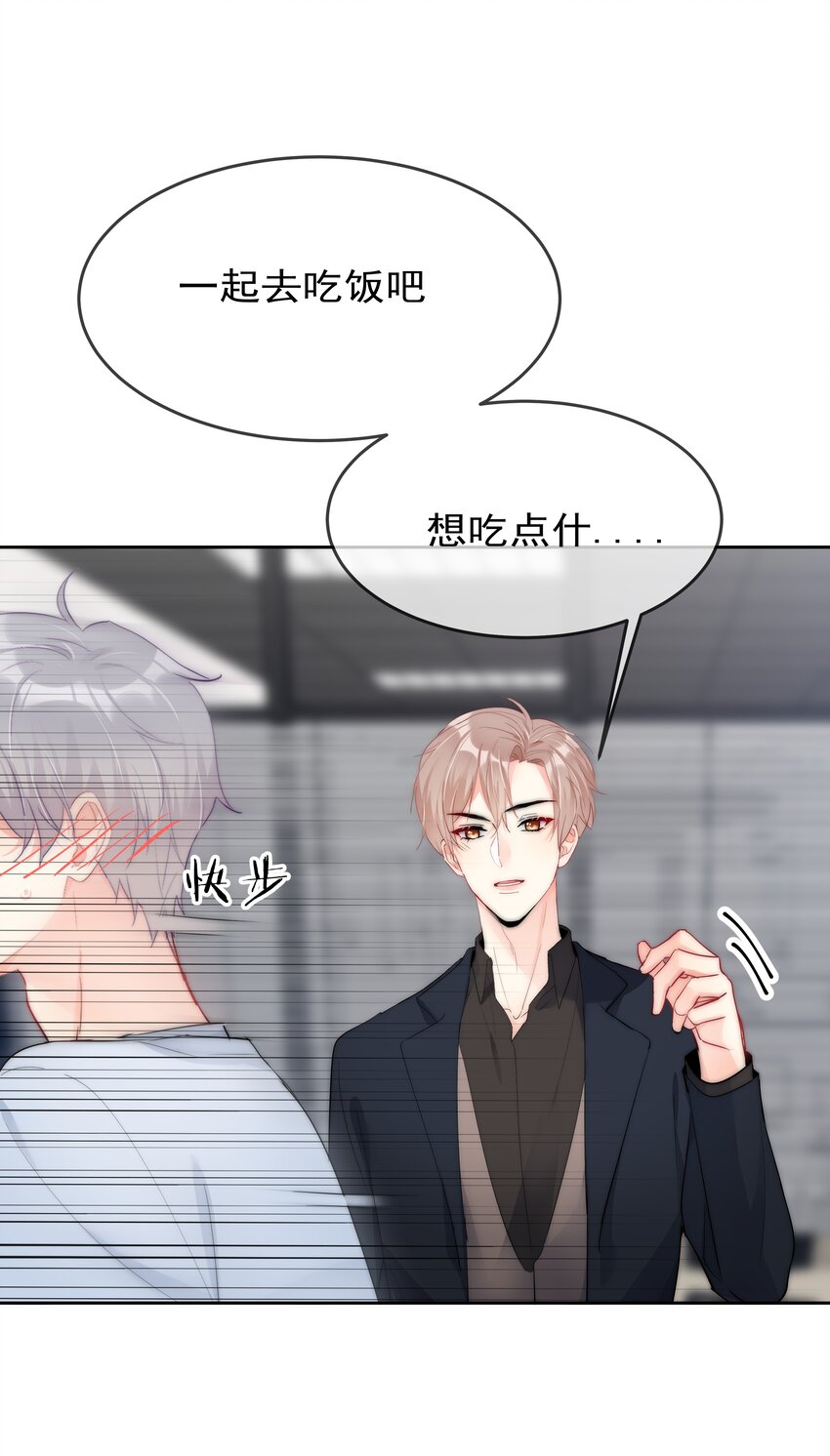 064 恃宠而骄-第66话