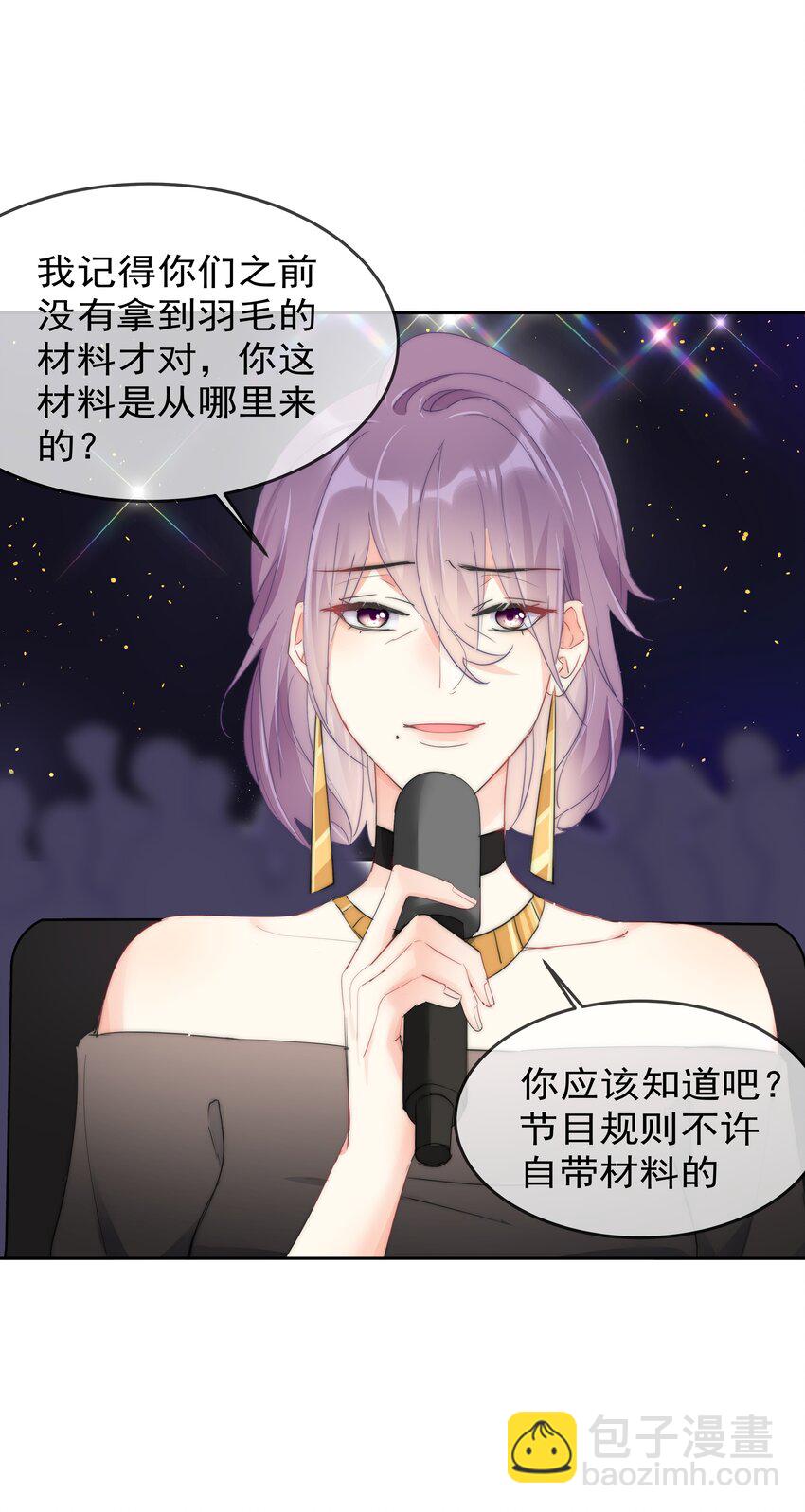 064 恃宠而骄-第66话