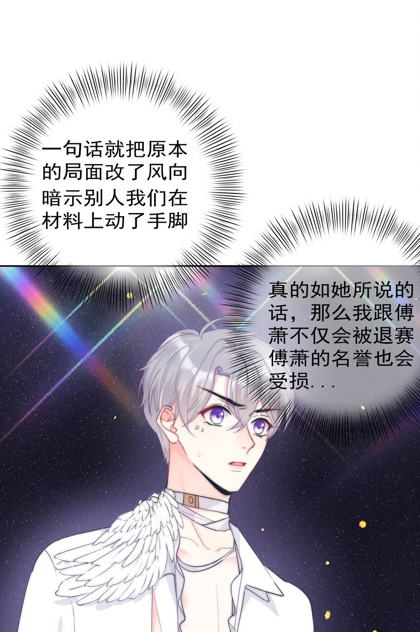 064 恃宠而骄-第66话