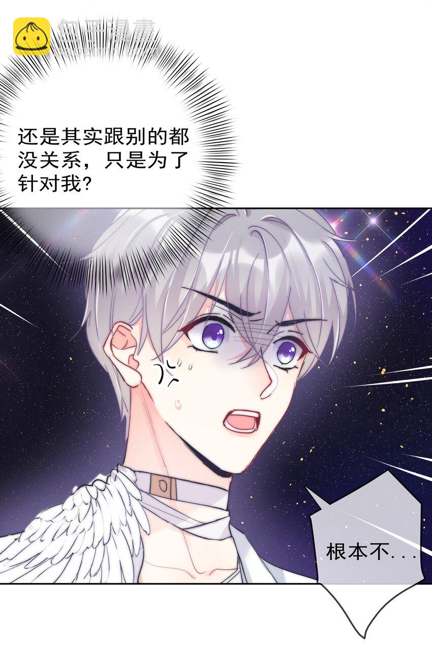 064 恃宠而骄-第66话
