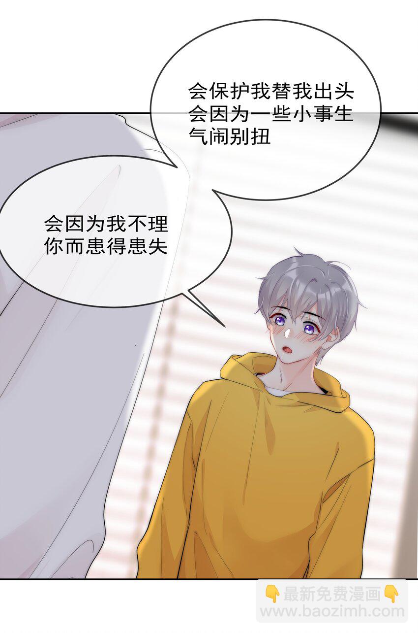 066 这才是吻-第68话