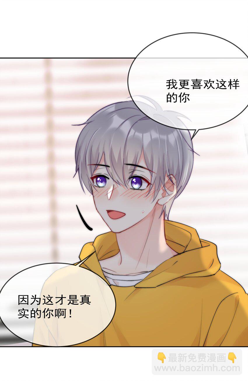 066 这才是吻-第68话