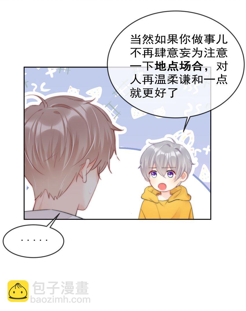 066 这才是吻-第68话