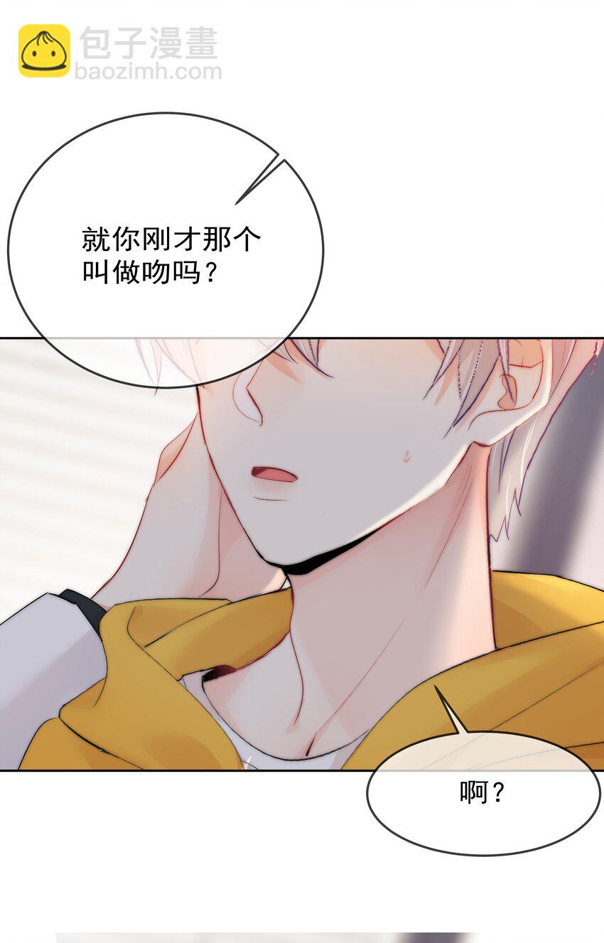 066 这才是吻-第68话