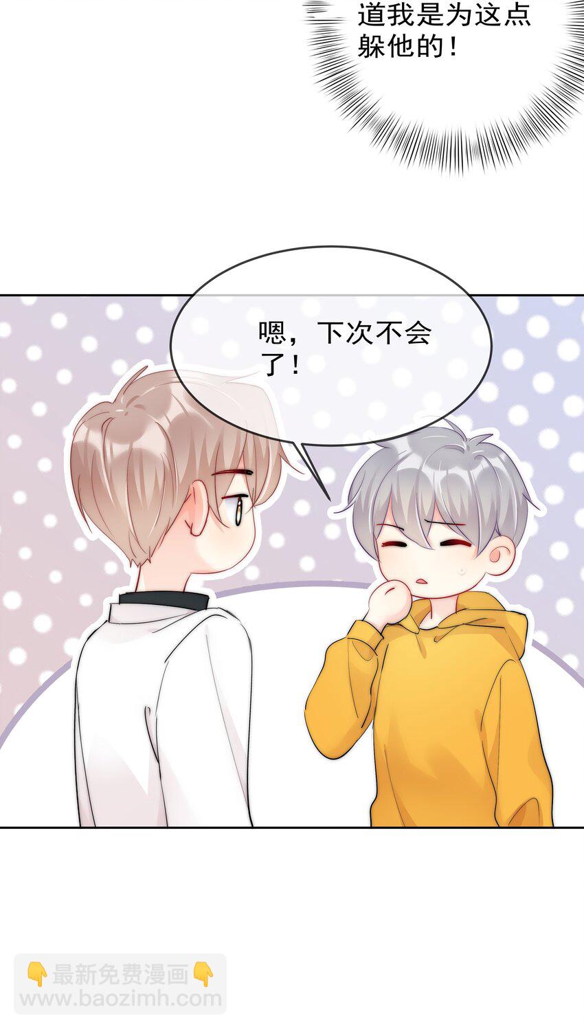 066 这才是吻-第68话