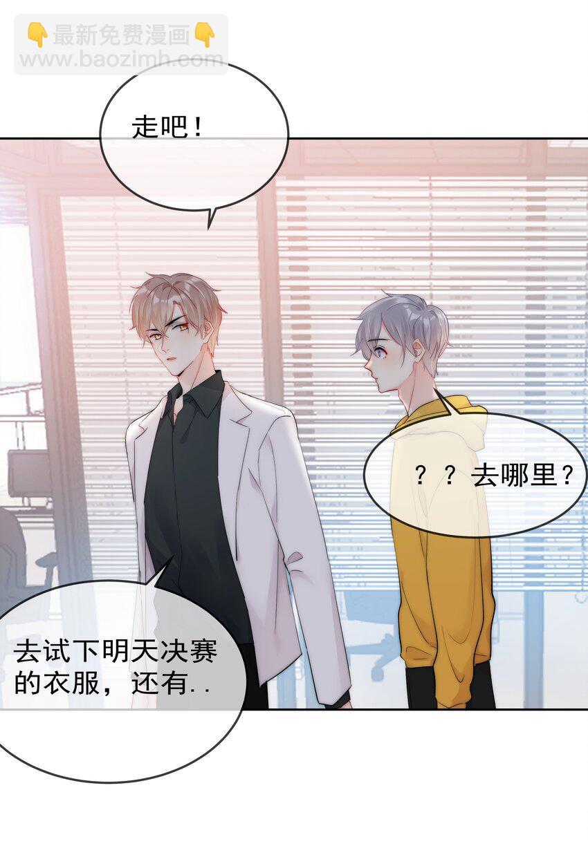 066 这才是吻-第68话