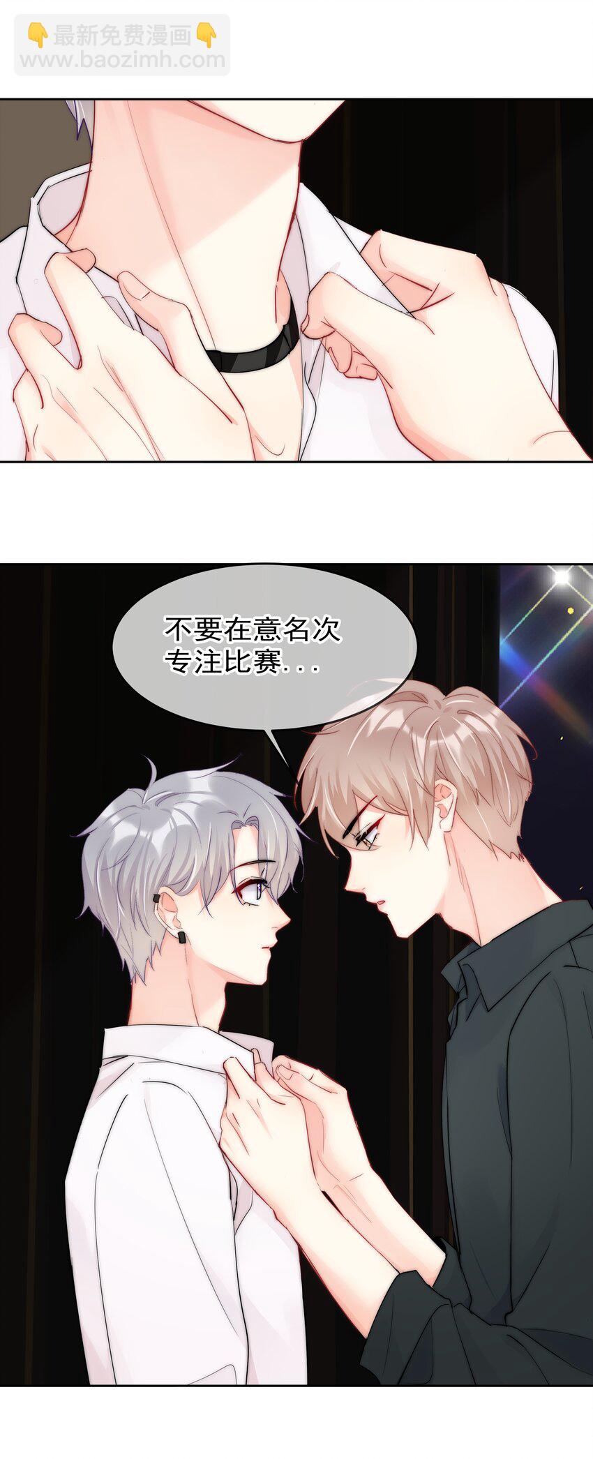 066 这才是吻-第68话