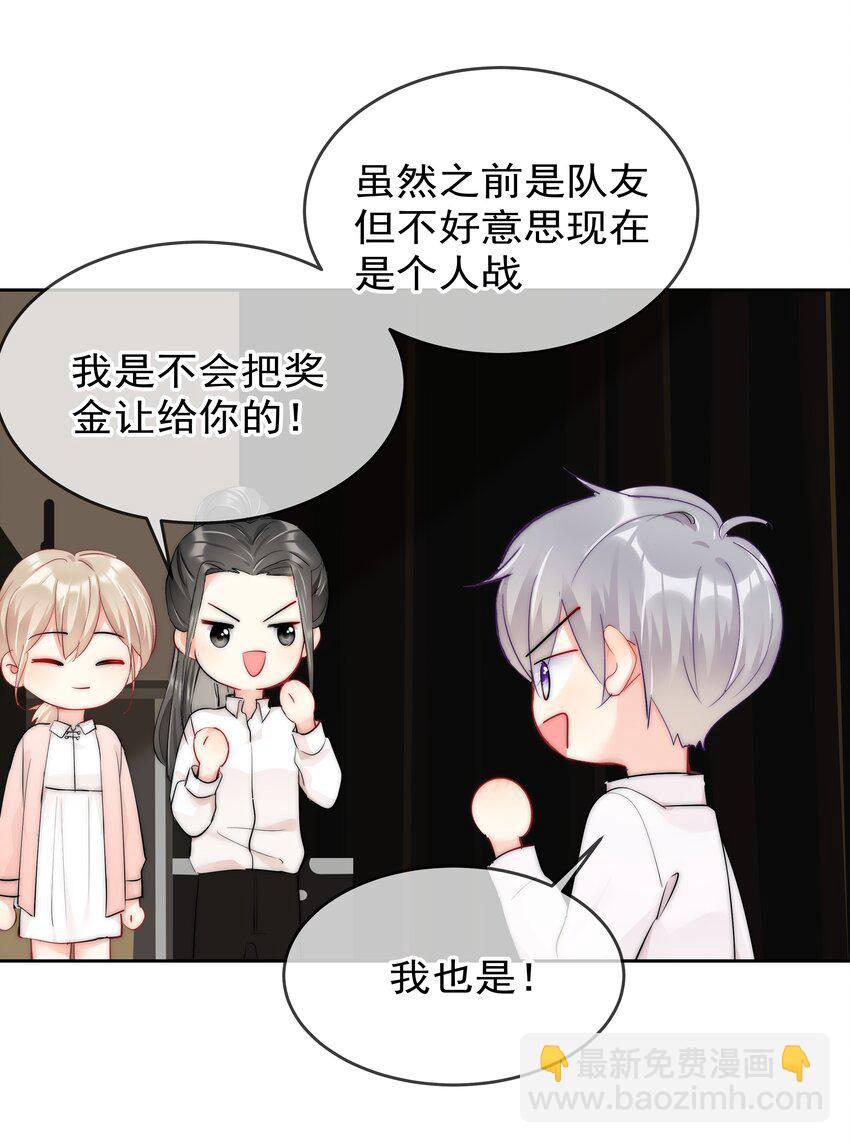 066 这才是吻-第68话