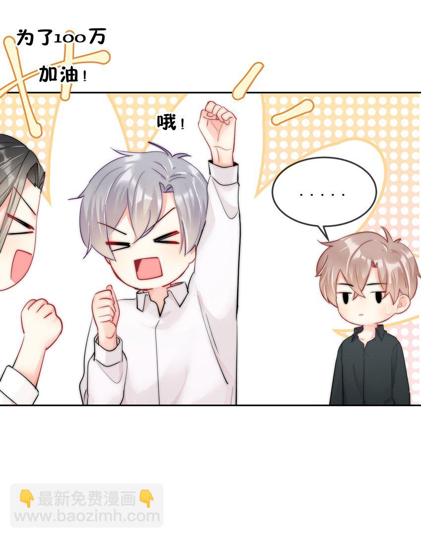 066 这才是吻-第68话