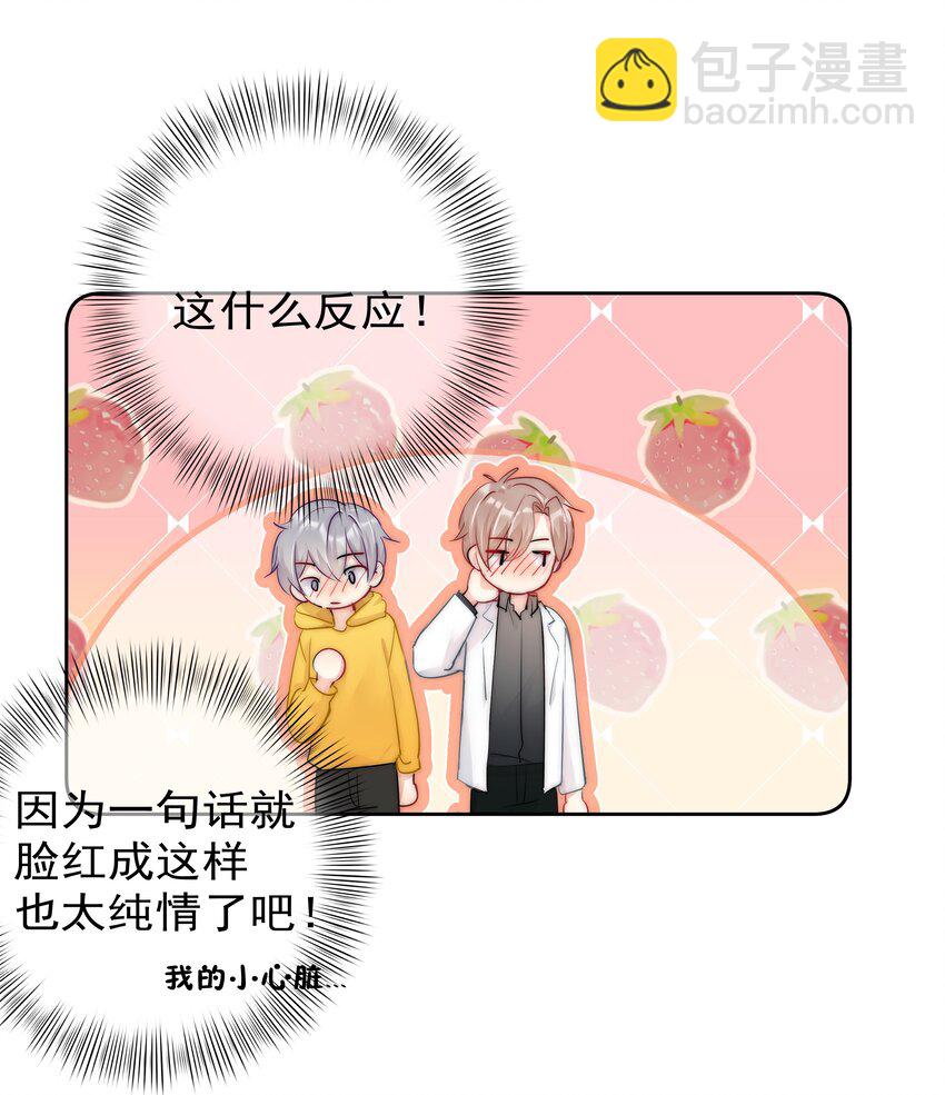 066 这才是吻-第68话