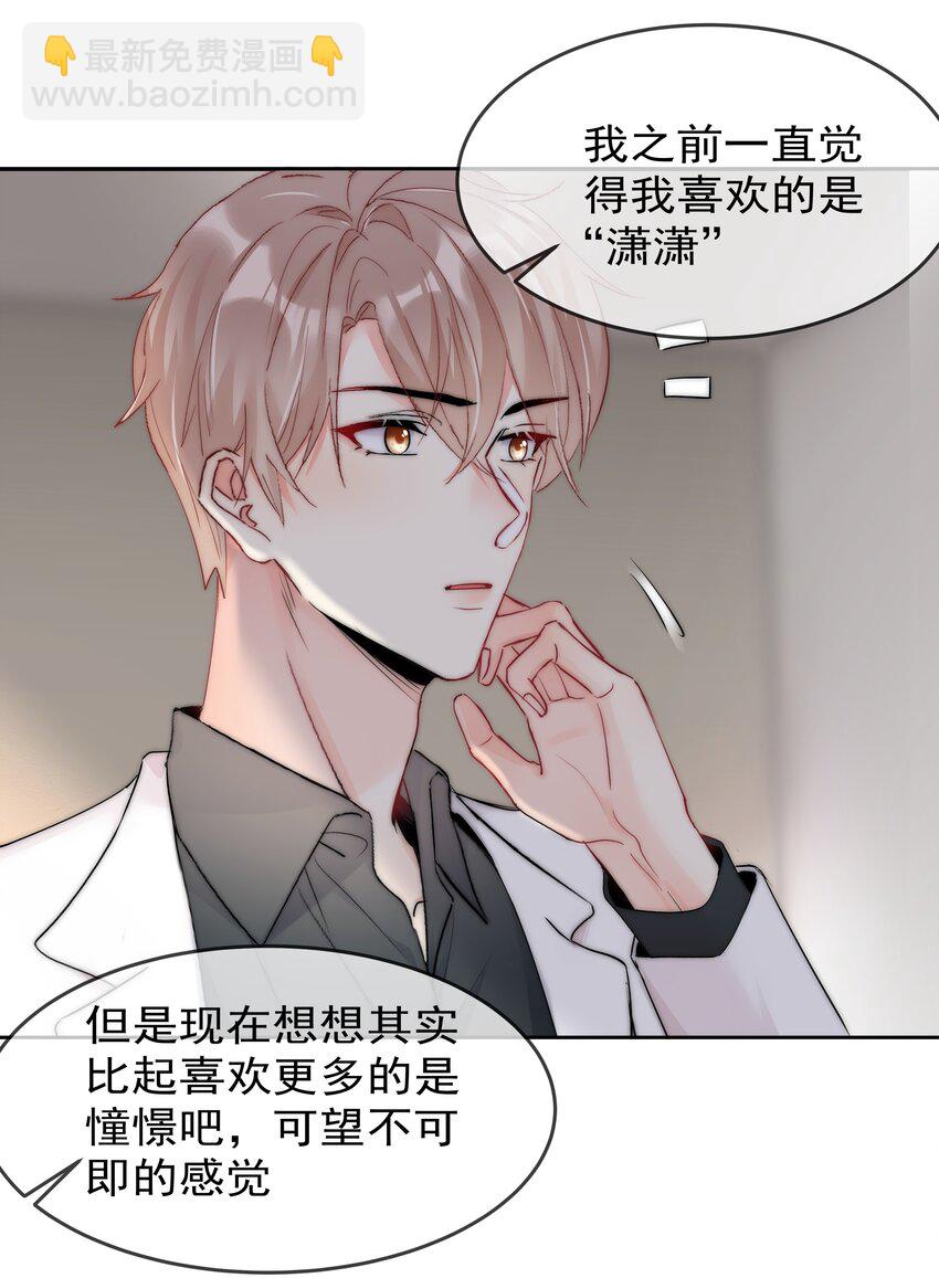 066 这才是吻-第68话