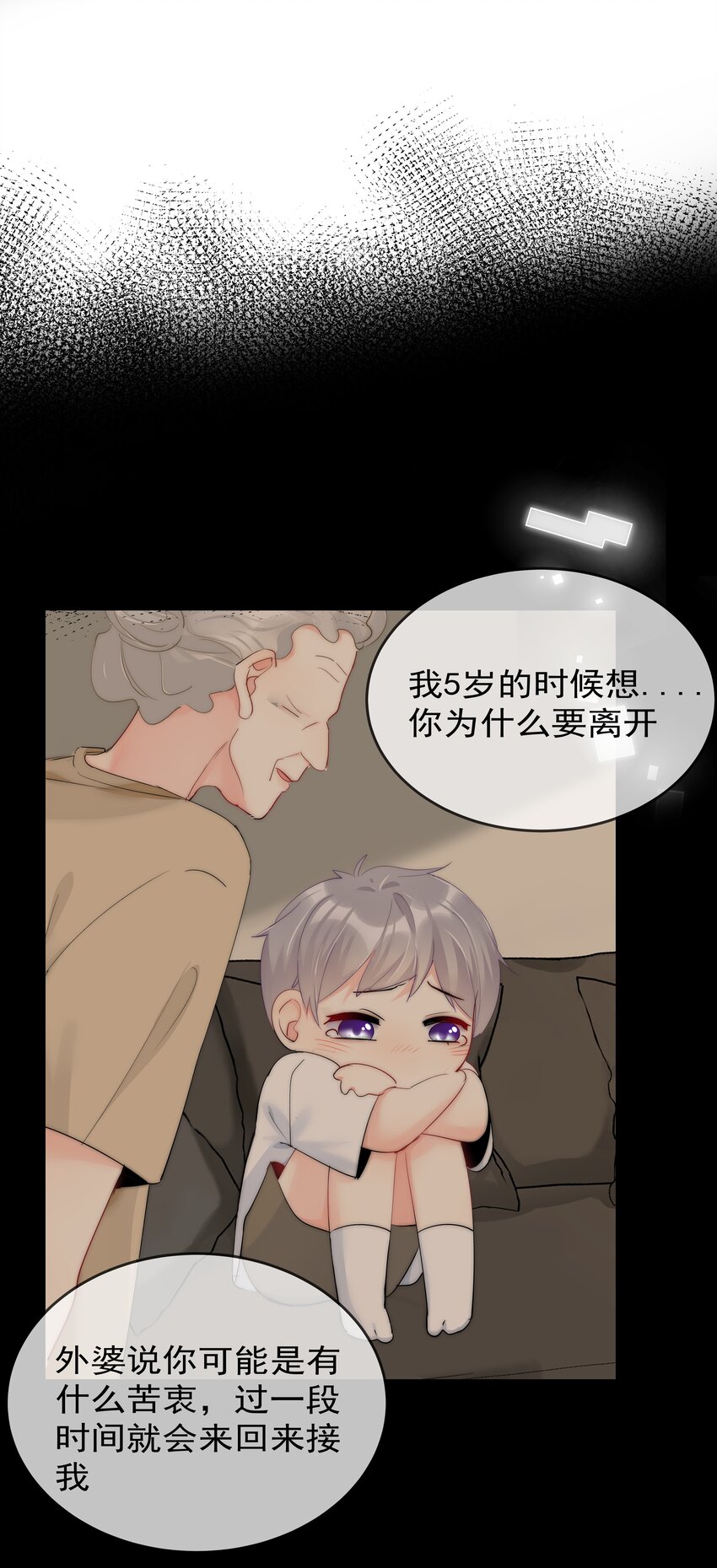 068 你还有我-第70话