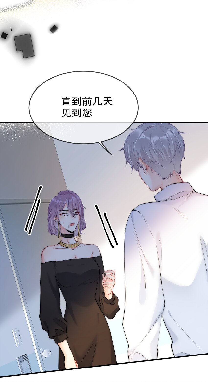 068 你还有我-第70话