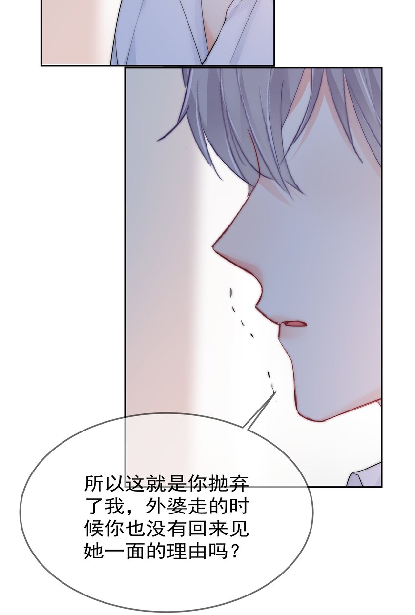 068 你还有我-第70话