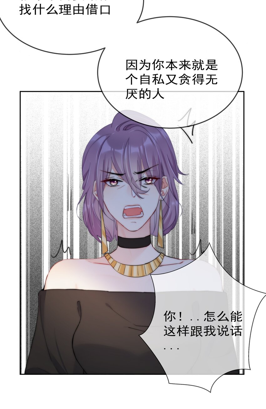 068 你还有我-第70话