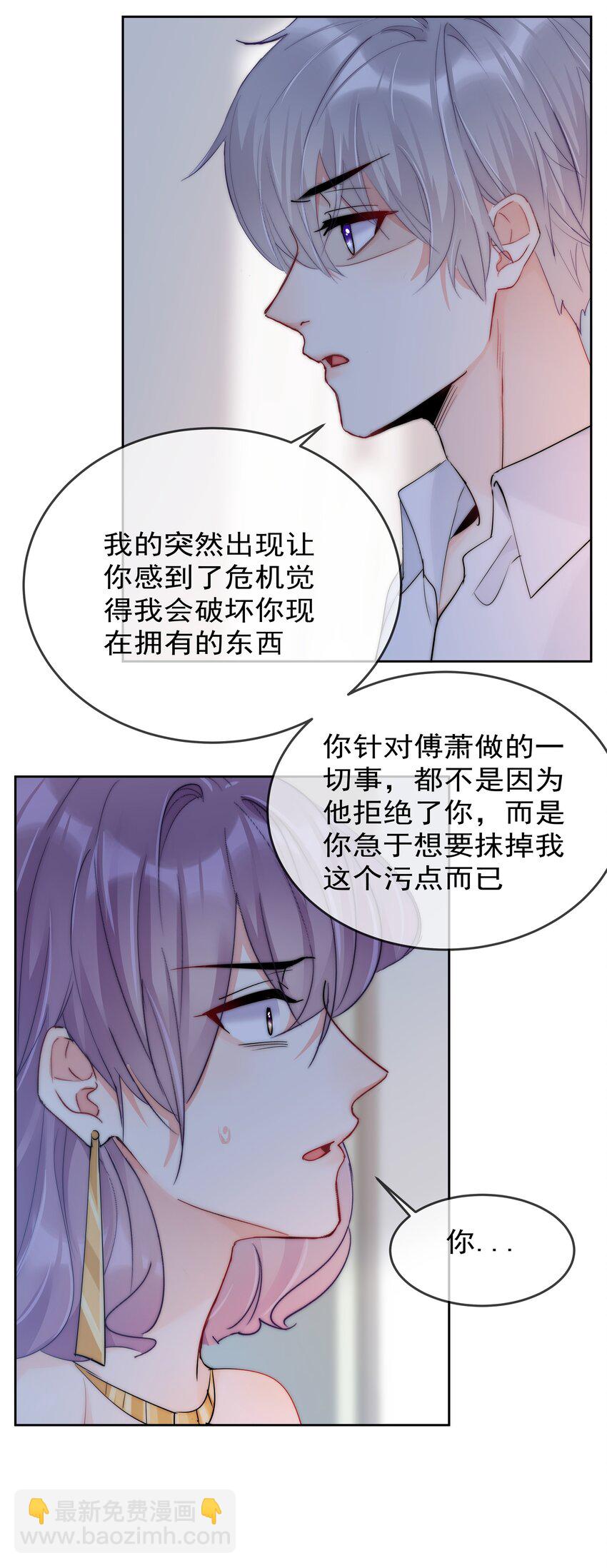 068 你还有我-第70话