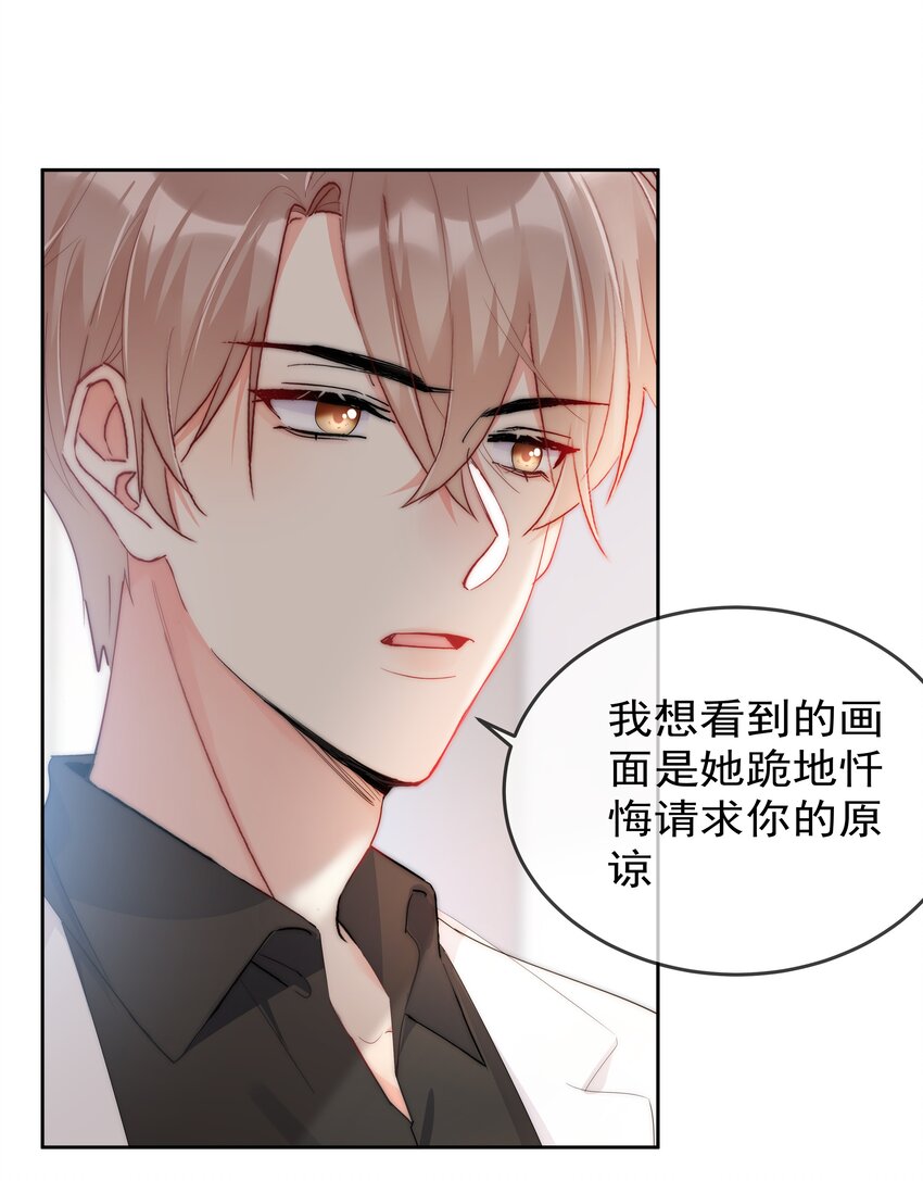 068 你还有我-第70话
