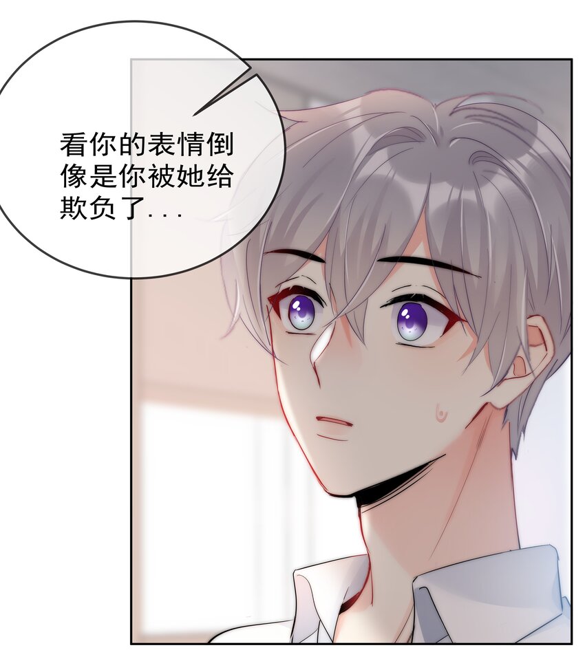 068 你还有我-第70话